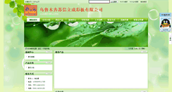 Desktop Screenshot of 0129860.e118114.com