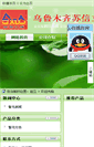 Mobile Screenshot of 0129860.e118114.com