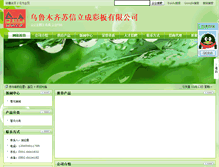 Tablet Screenshot of 0129860.e118114.com